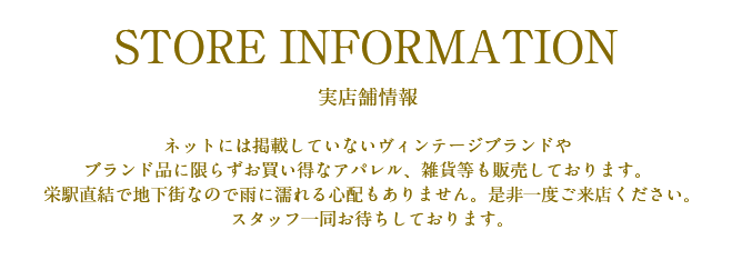 Store Information Message